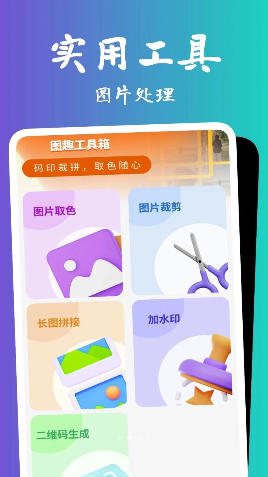 �������Ŵ�(ͼƬ�������¼����)v1.0.5 ��Ѱ�