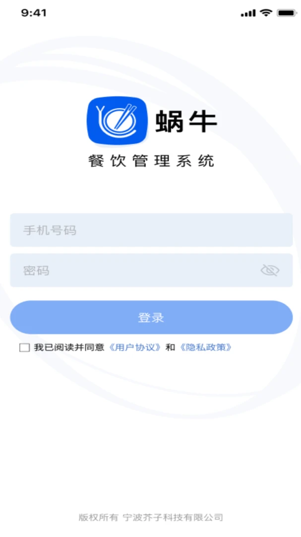 ��ţ��Ӧ��(��Ӧ������ϵͳ)v2.2.0 �ٷ�����