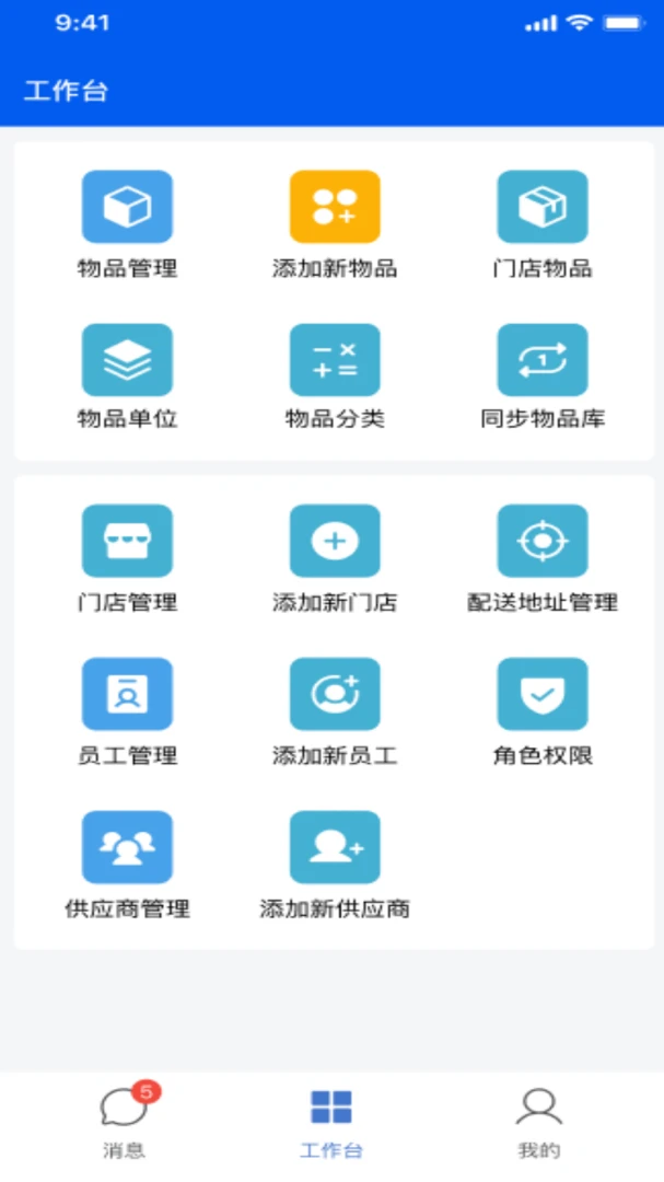 ��ţ��Ӧ��(��Ӧ������ϵͳ)v2.2.0 �ٷ�����