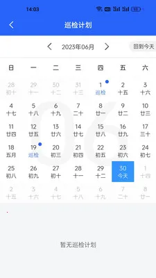 ����һվʽ�����ۺϹ���ϵͳ�����ֻ���v1.1.5382 �ٷ�����
