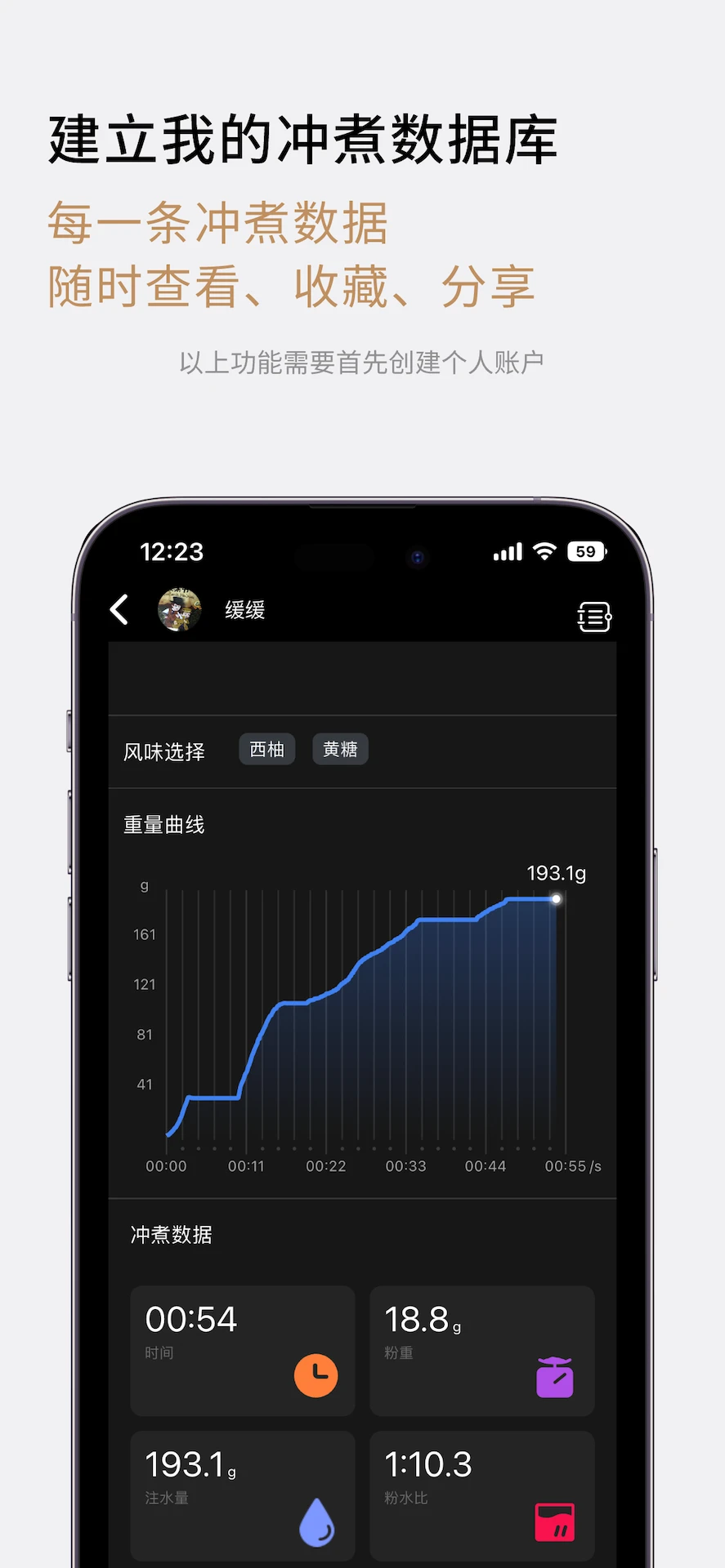 TIMEMORE(��������Ʒ��)v2.2.2 ��׿��
