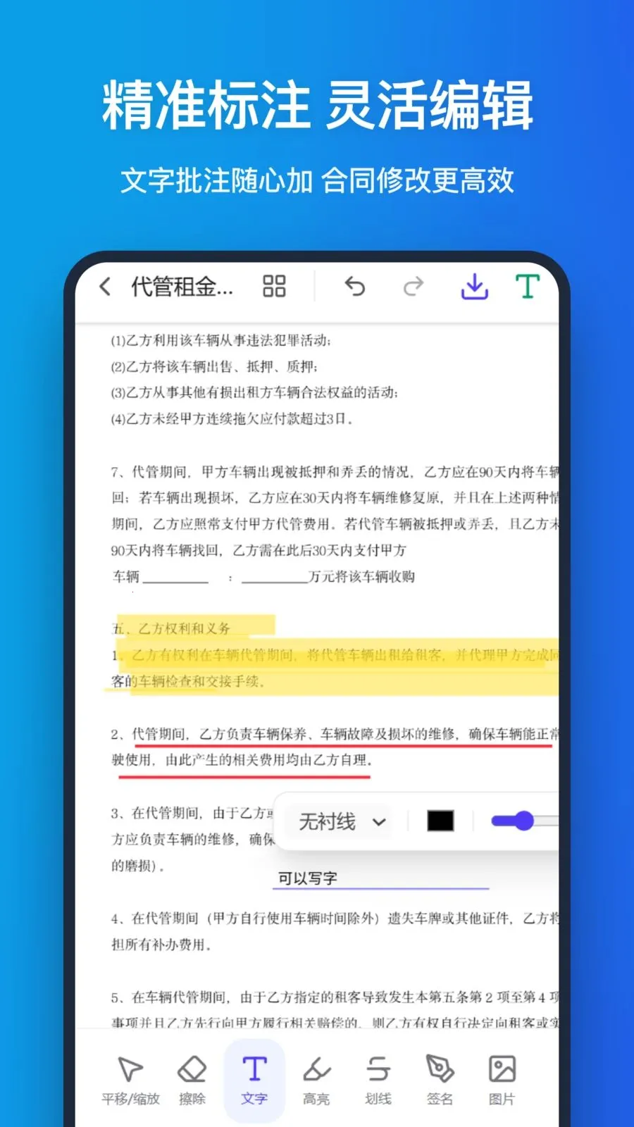 �ֻ�pdf(PDF����Ӧ��)v1.1.0 �ֻ���