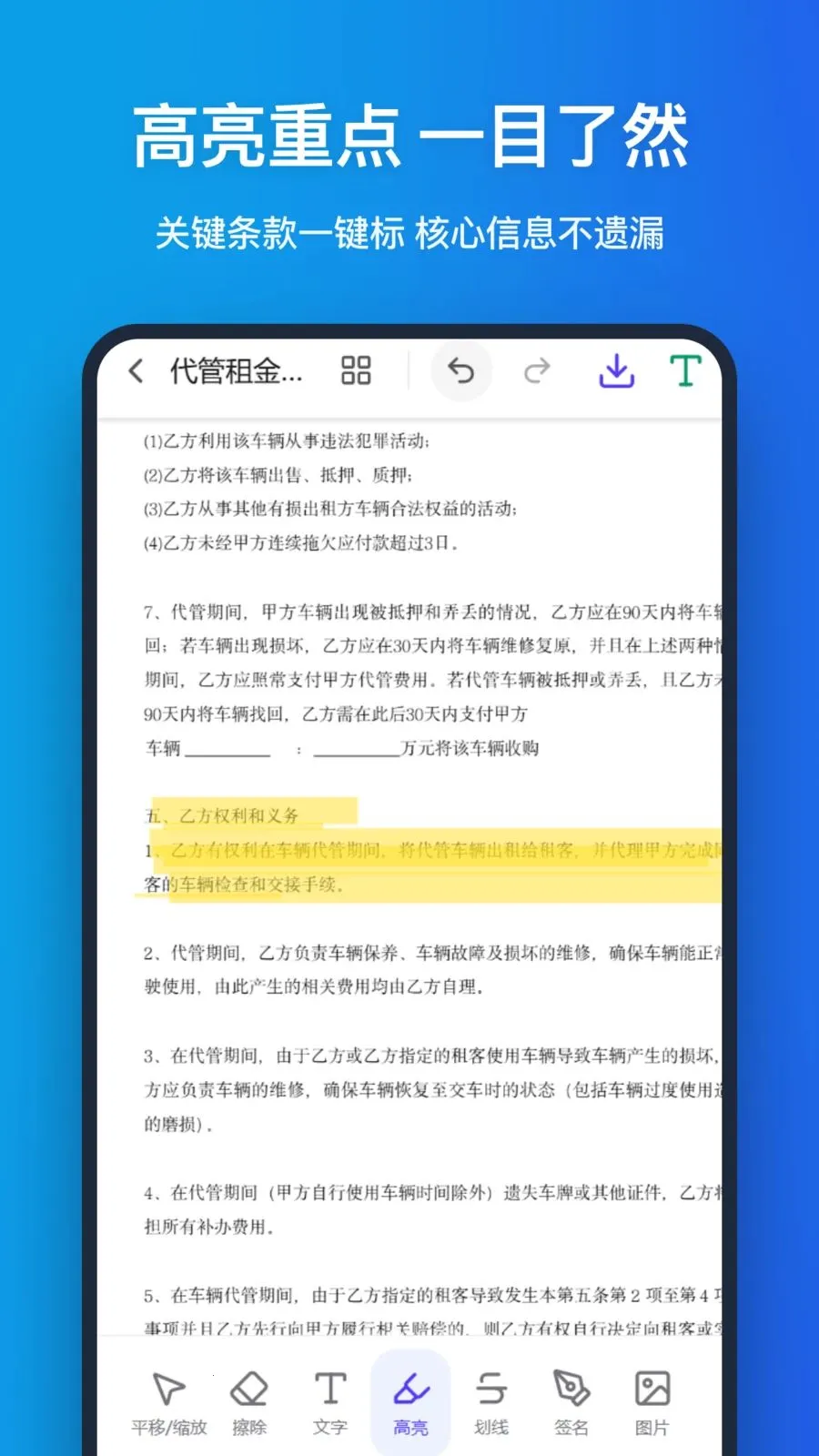 �ֻ�pdf(PDF����Ӧ��)v1.1.0 �ֻ���