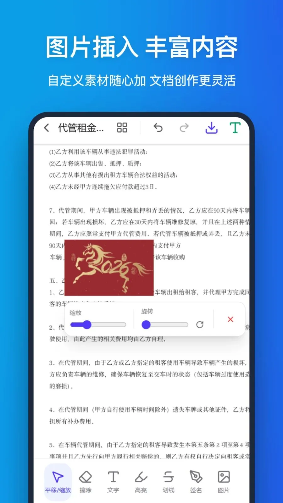 �ֻ�pdf(PDF����Ӧ��)v1.1.0 �ֻ���