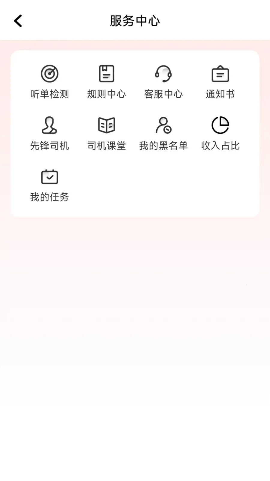 ÿ�ȳ���(˾���ӵ�ƽ̨)v1.26.8 ��׿��