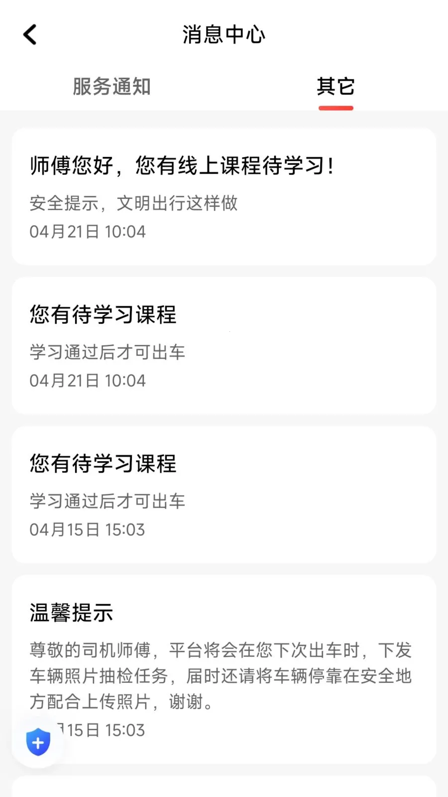 ÿ�ȳ���(˾���ӵ�ƽ̨)v1.26.8 ��׿��