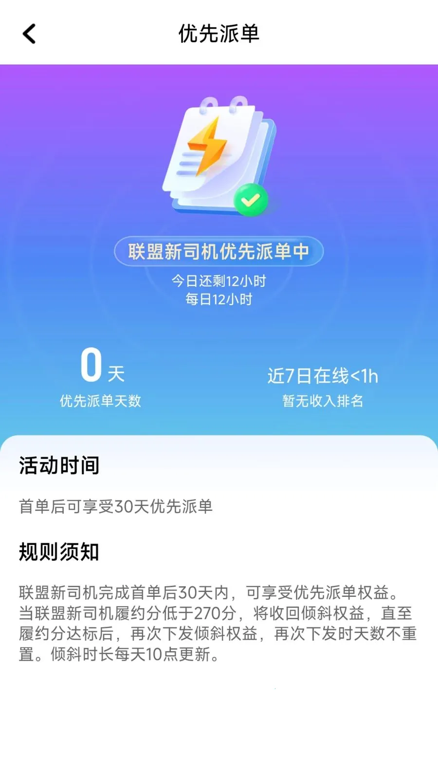 ÿ�ȳ���(˾���ӵ�ƽ̨)v1.26.8 ��׿��