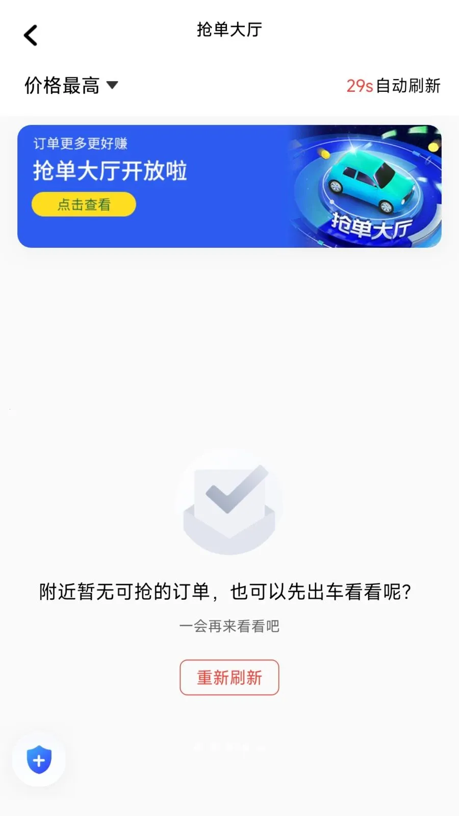 ÿ�ȳ���(˾���ӵ�ƽ̨)v1.26.8 ��׿��