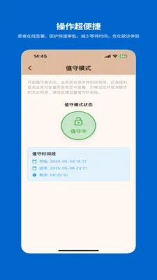 һ�������ƶ�ǩ��ϵͳ(ҽ������ǩ��ϵͳ)v1.2.0 �ֻ���