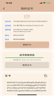 һ�������ƶ�ǩ��ϵͳ(ҽ������ǩ��ϵͳ)v1.2.0 �ֻ���