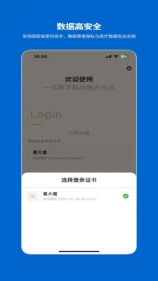 һ�������ƶ�ǩ��ϵͳ(ҽ������ǩ��ϵͳ)v1.2.0 �ֻ���
