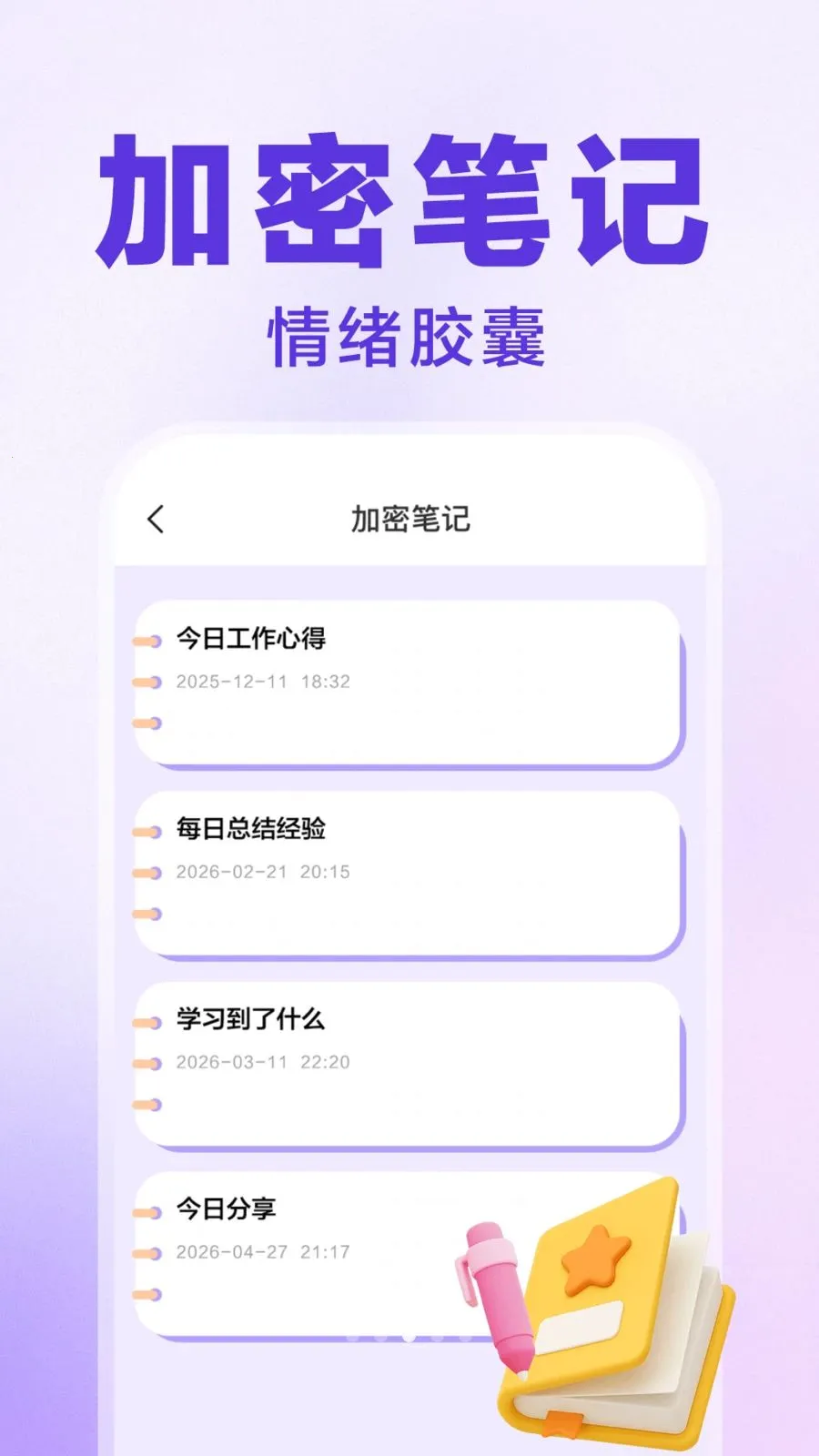������Ϸ���ش�ʦ(Ӧ����˽����)v1.0.1 ��׿��