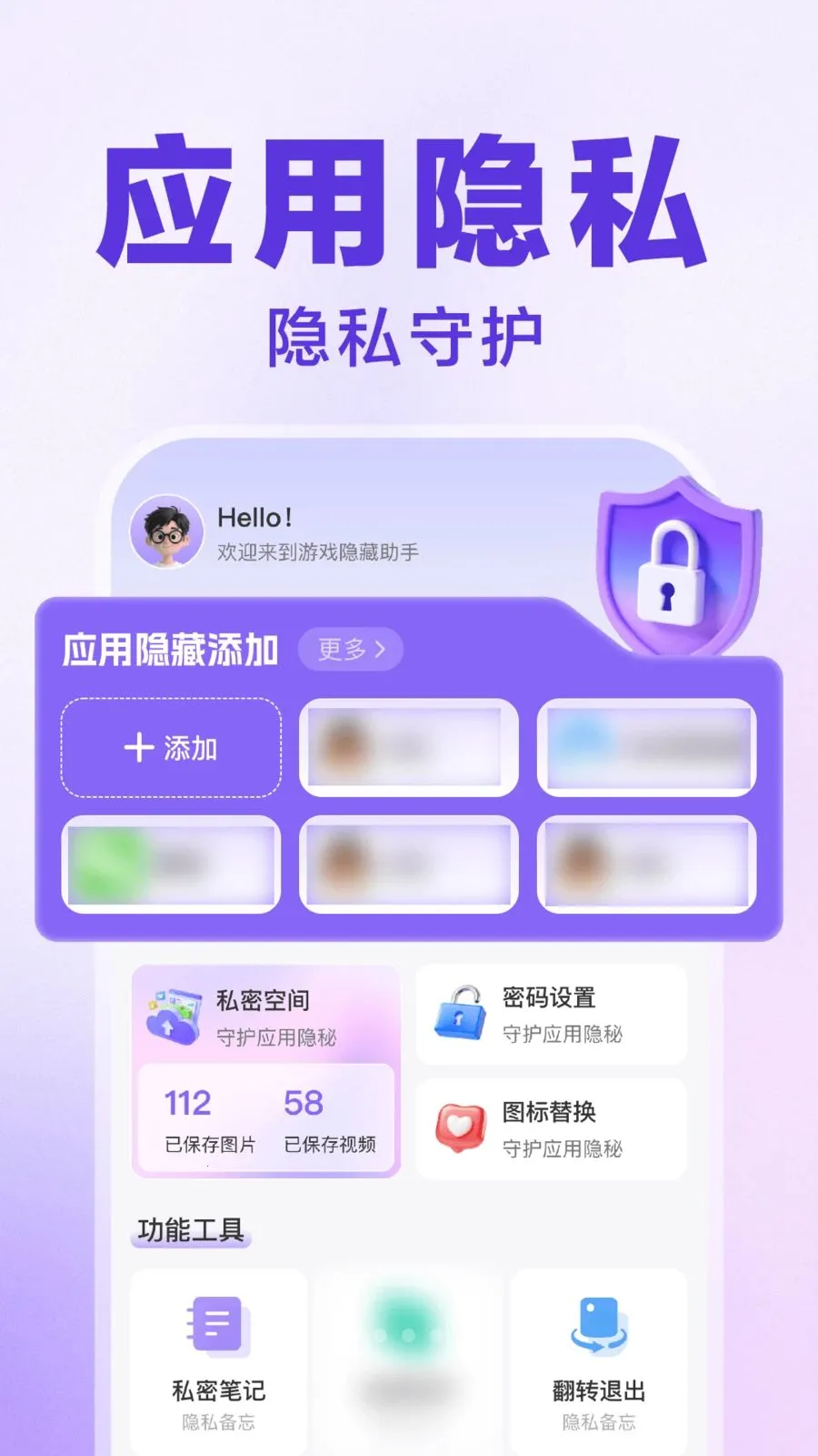 ������Ϸ���ش�ʦ(Ӧ����˽����)v1.0.1 ��׿��