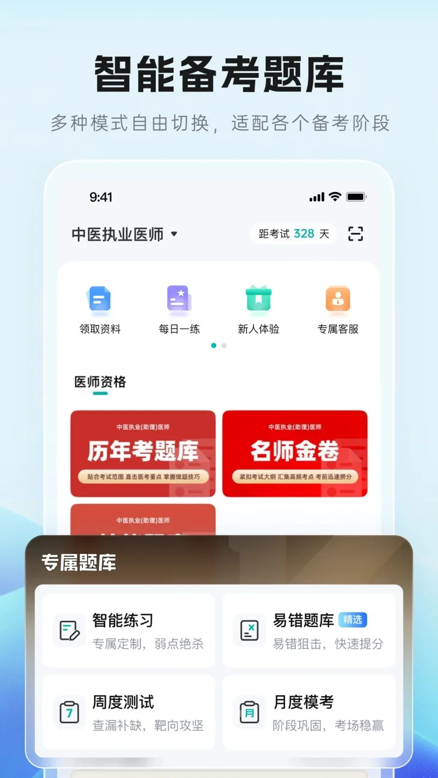 ��Գ����(ҽ��ѧϰƽ̨)v1.0.0 ��Ѱ�