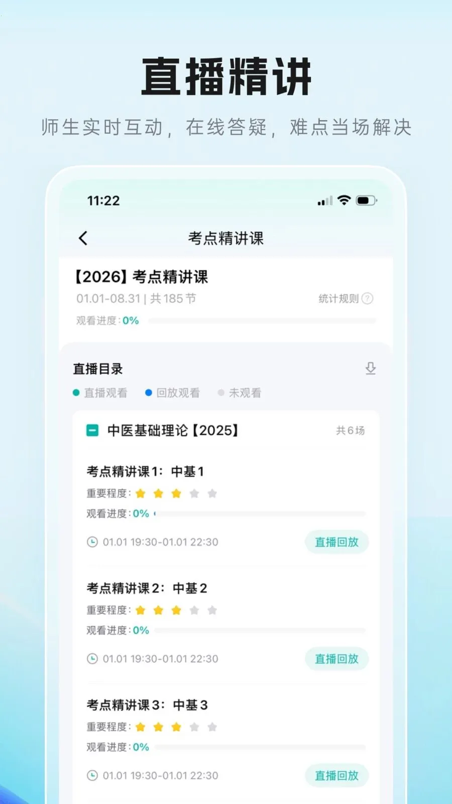 ��Գ����(ҽ��ѧϰƽ̨)v1.0.0 ��Ѱ�