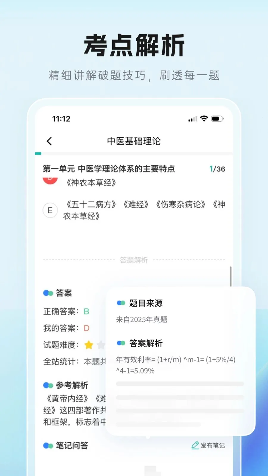 ��Գ����(ҽ��ѧϰƽ̨)v1.0.0 ��Ѱ�