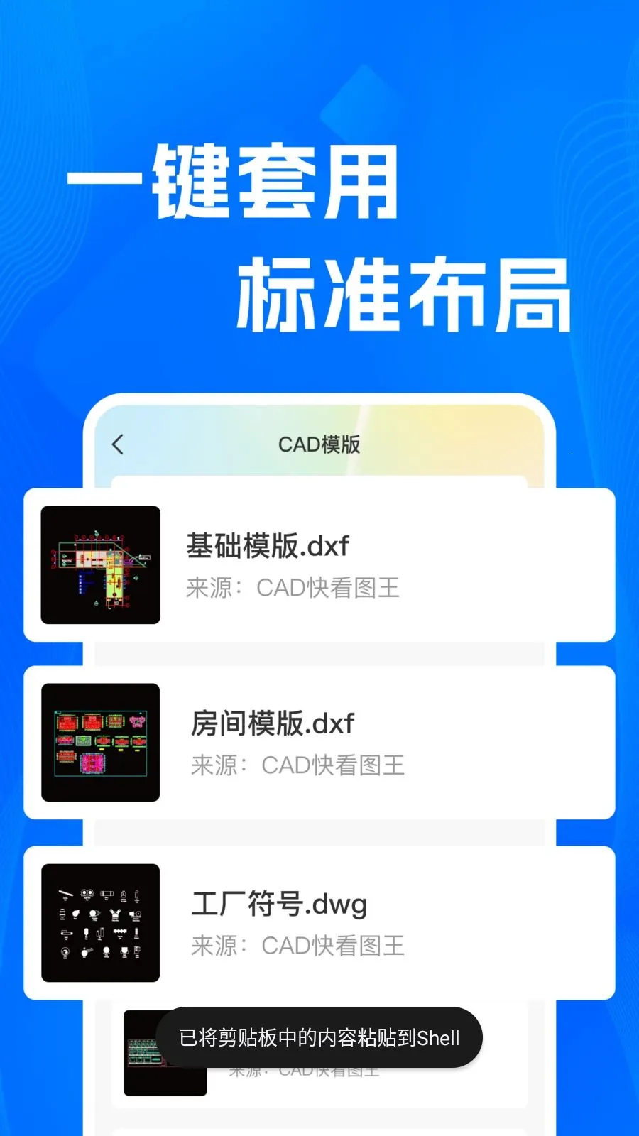 CADרҵ�쿴ͼʦ(CADͼֽ��������)v1.0.0 ��Ѱ�
