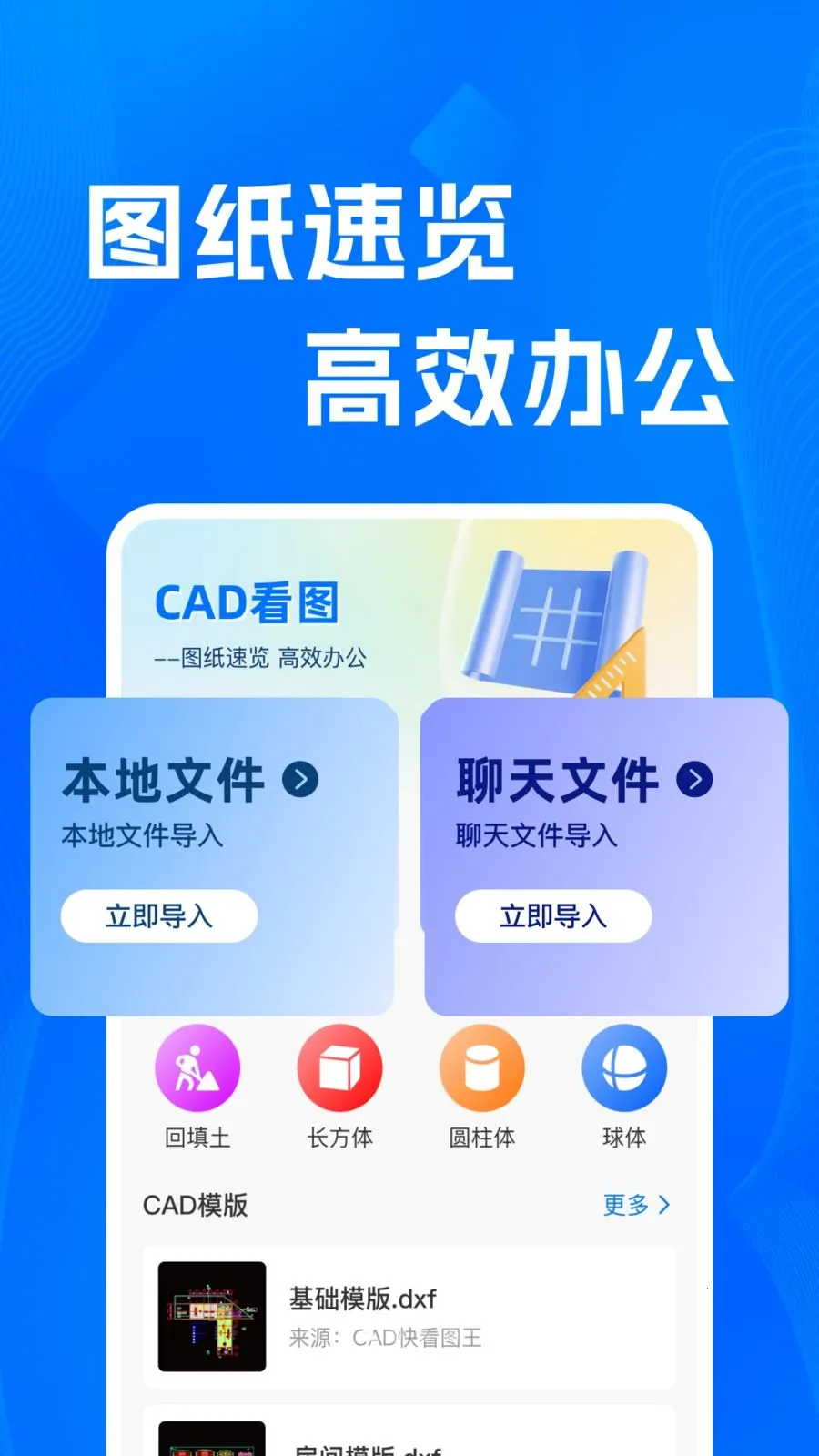 CADרҵ�쿴ͼʦ(CADͼֽ��������)v1.0.0 ��Ѱ�