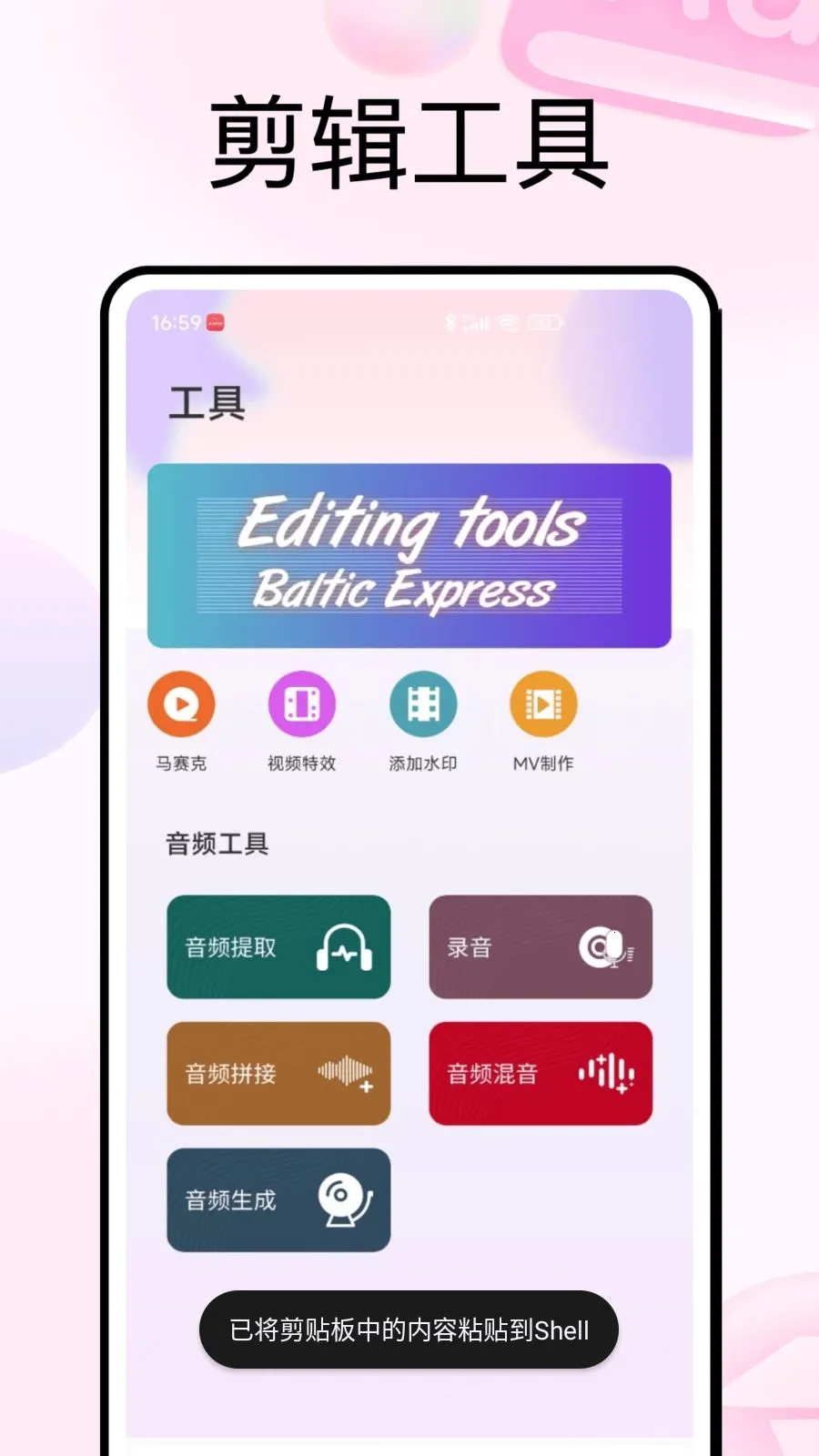 PhotoColors��ɫ��׿���ֻ���v1.0.5 �ٷ�����
