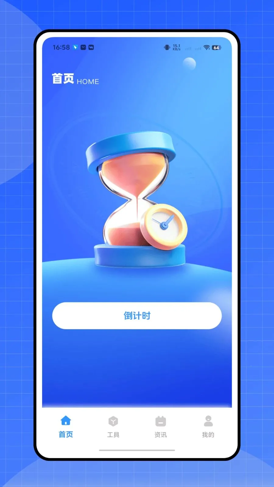 ����ʱ�ܼҰ�׿���ֻ���v1.0.0 �ֻ���