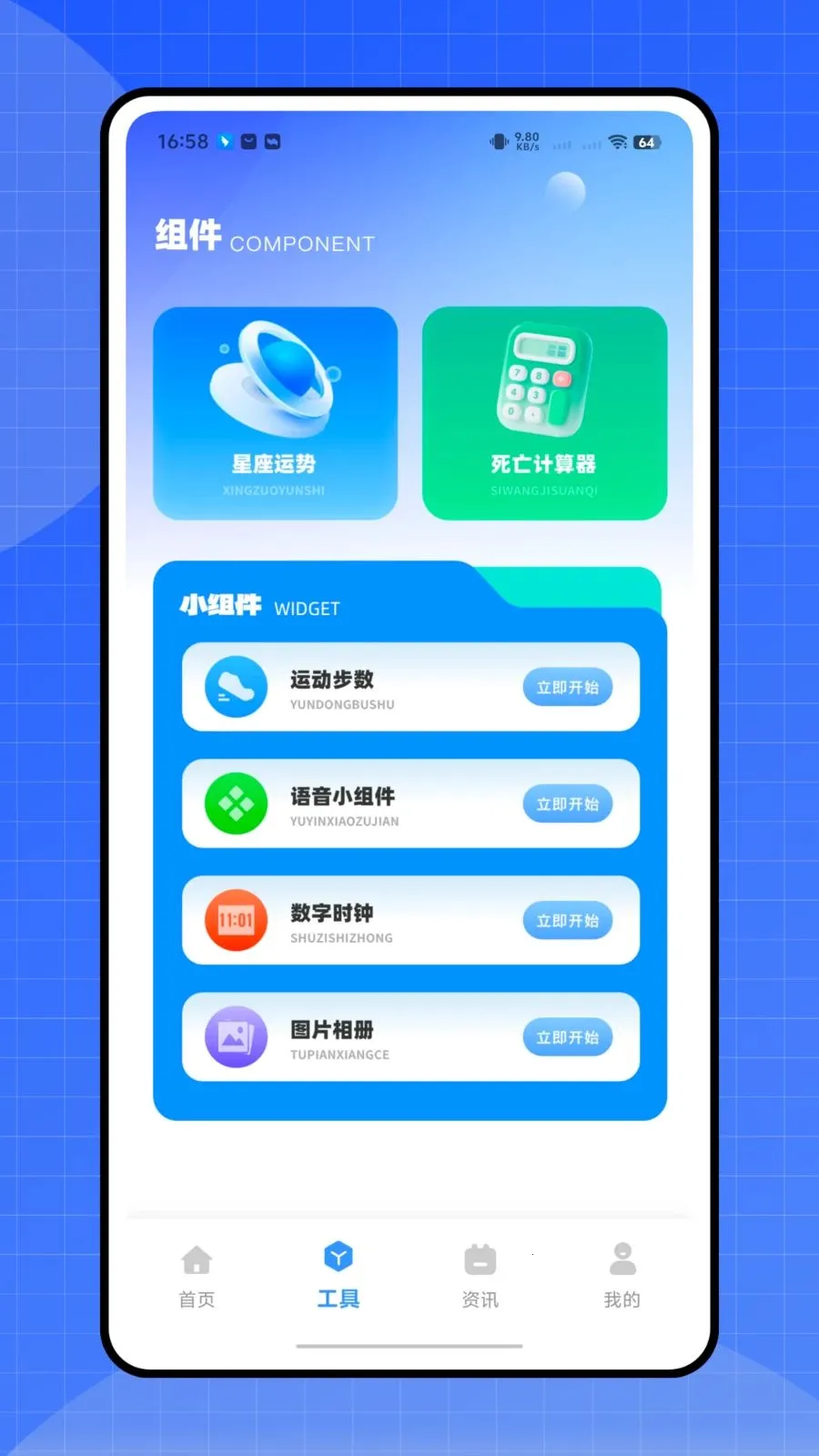 ����ʱ�ܼҰ�׿���ֻ���v1.0.0 �ֻ���