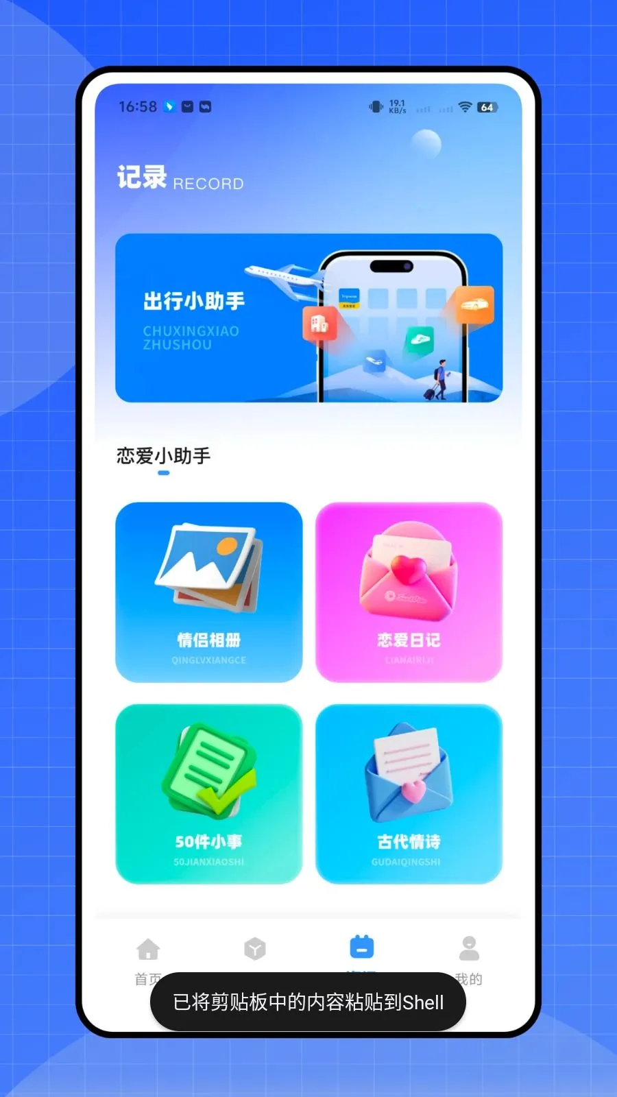 ����ʱ�ܼҰ�׿���ֻ���v1.0.0 �ֻ���