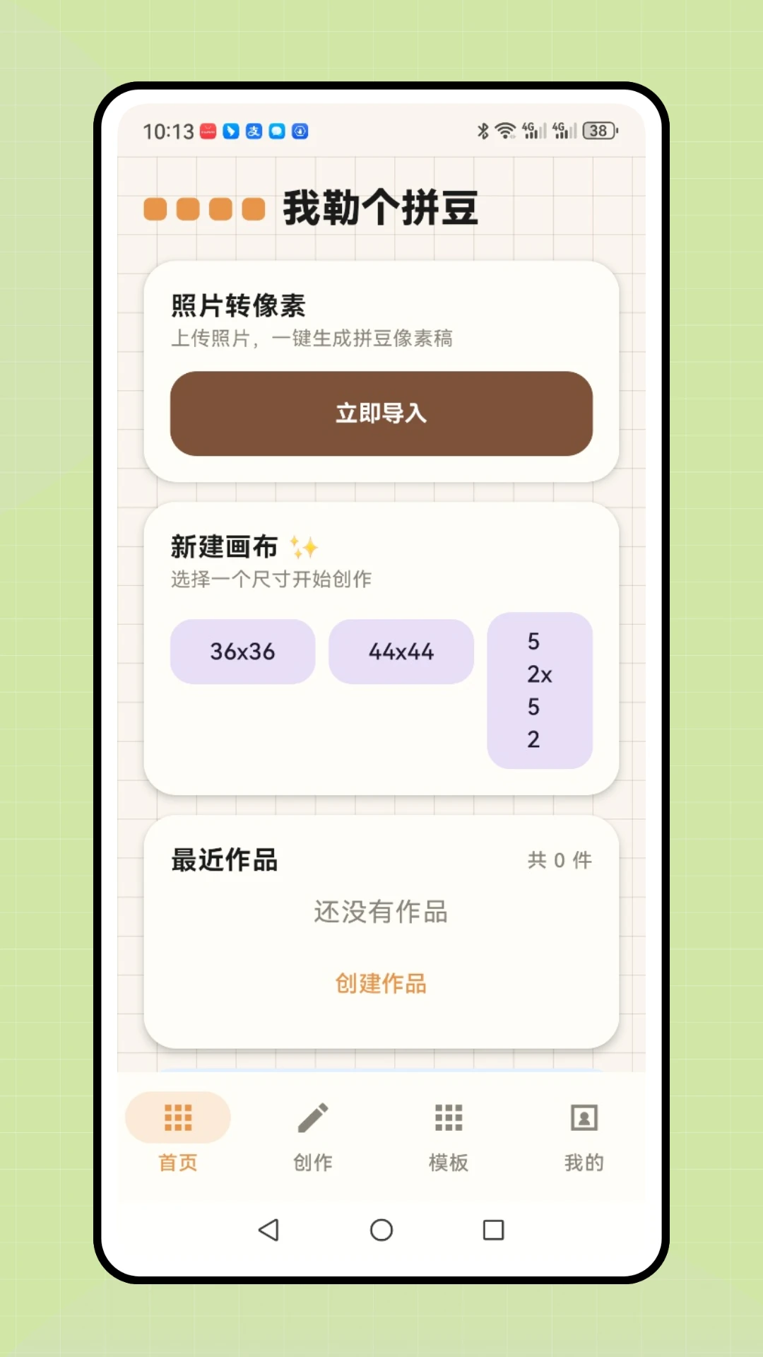 ���ո�ƴ��2026���°汾v1.0.1 ��Ѱ�