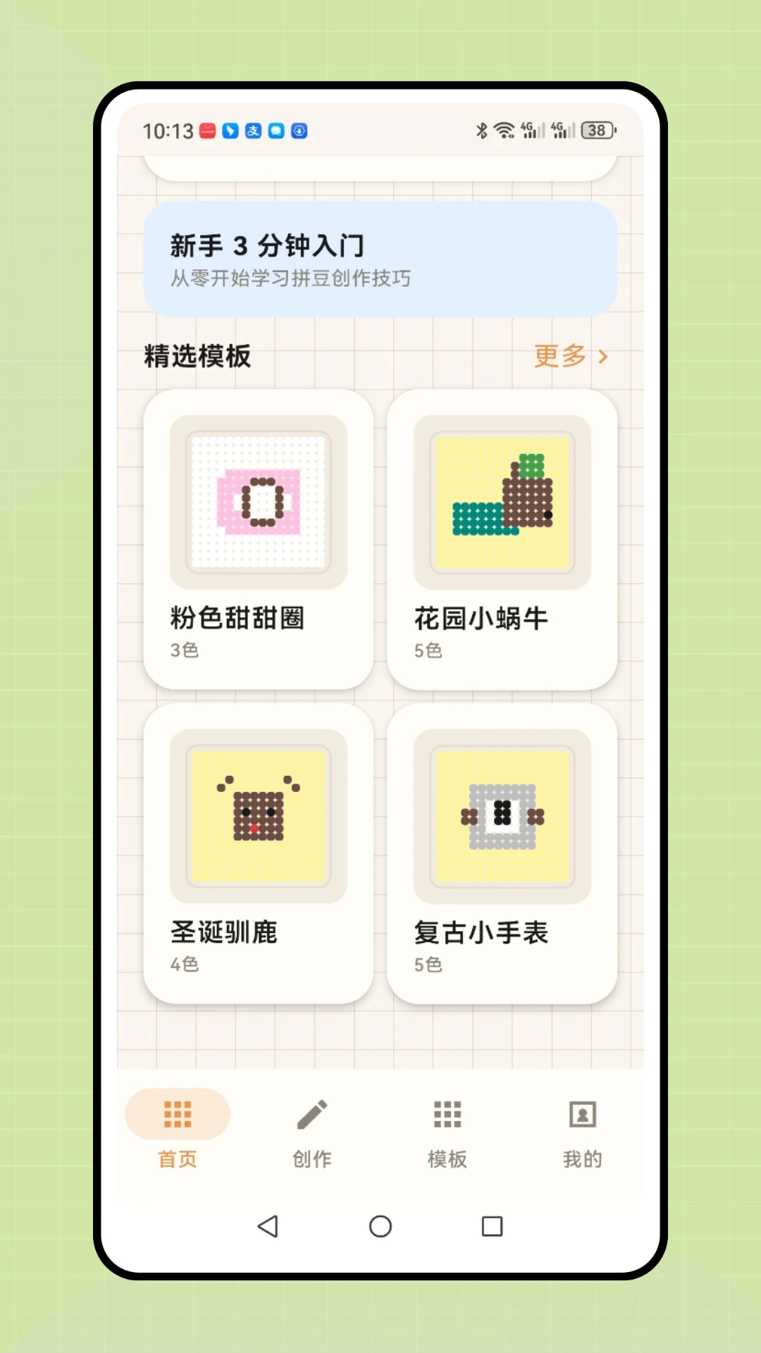���ո�ƴ��2026���°汾v1.0.1 ��Ѱ�