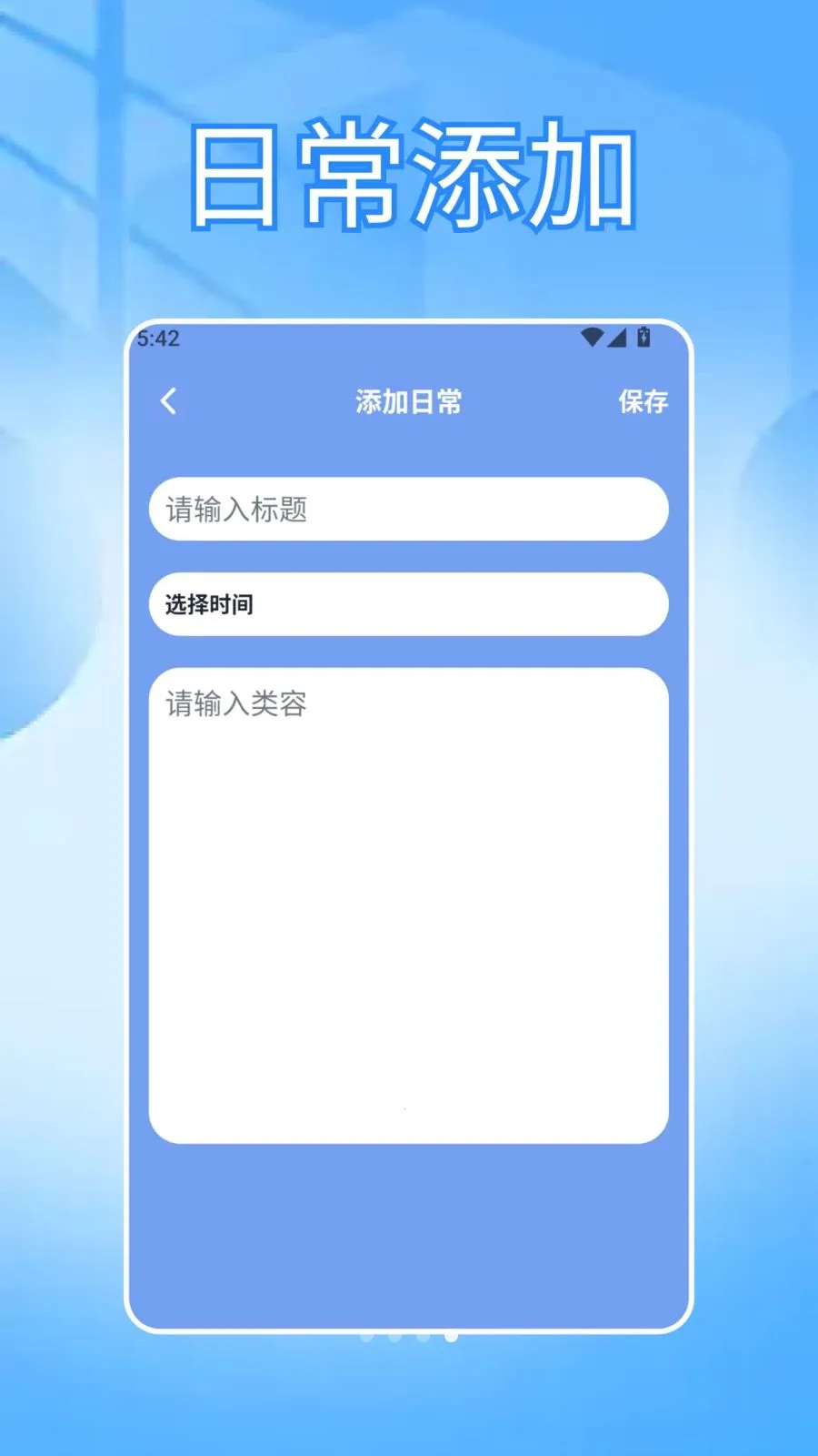 ���ɳ�бʼ�(�ʼǼ�¼APP)v1.3 ��Ѱ�