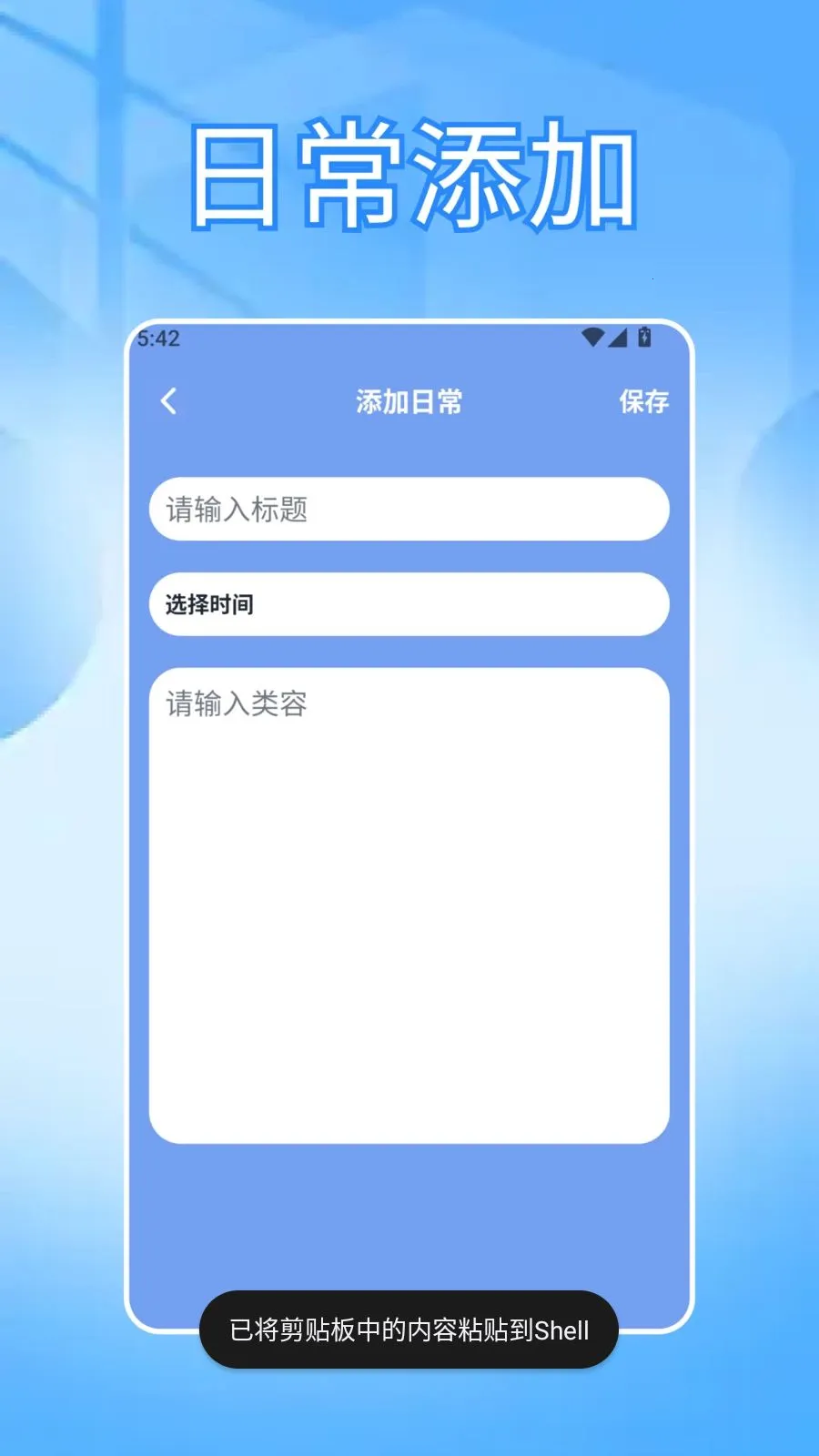 ���ɳ�бʼ�(�ʼǼ�¼APP)v1.3 ��Ѱ�