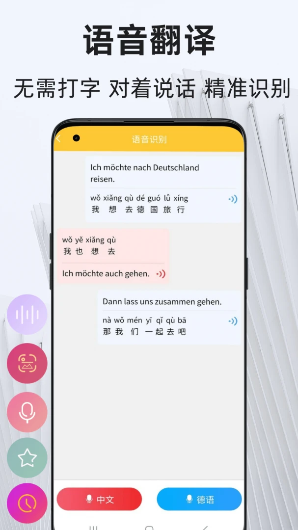 ���﷭��ͨ(����ѧϰ���빤��)v1.2.0 ��׿��