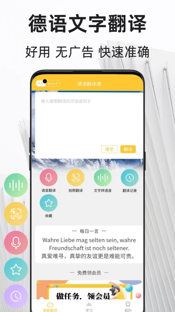 ���﷭��ͨ(����ѧϰ���빤��)v1.2.0 ��׿��