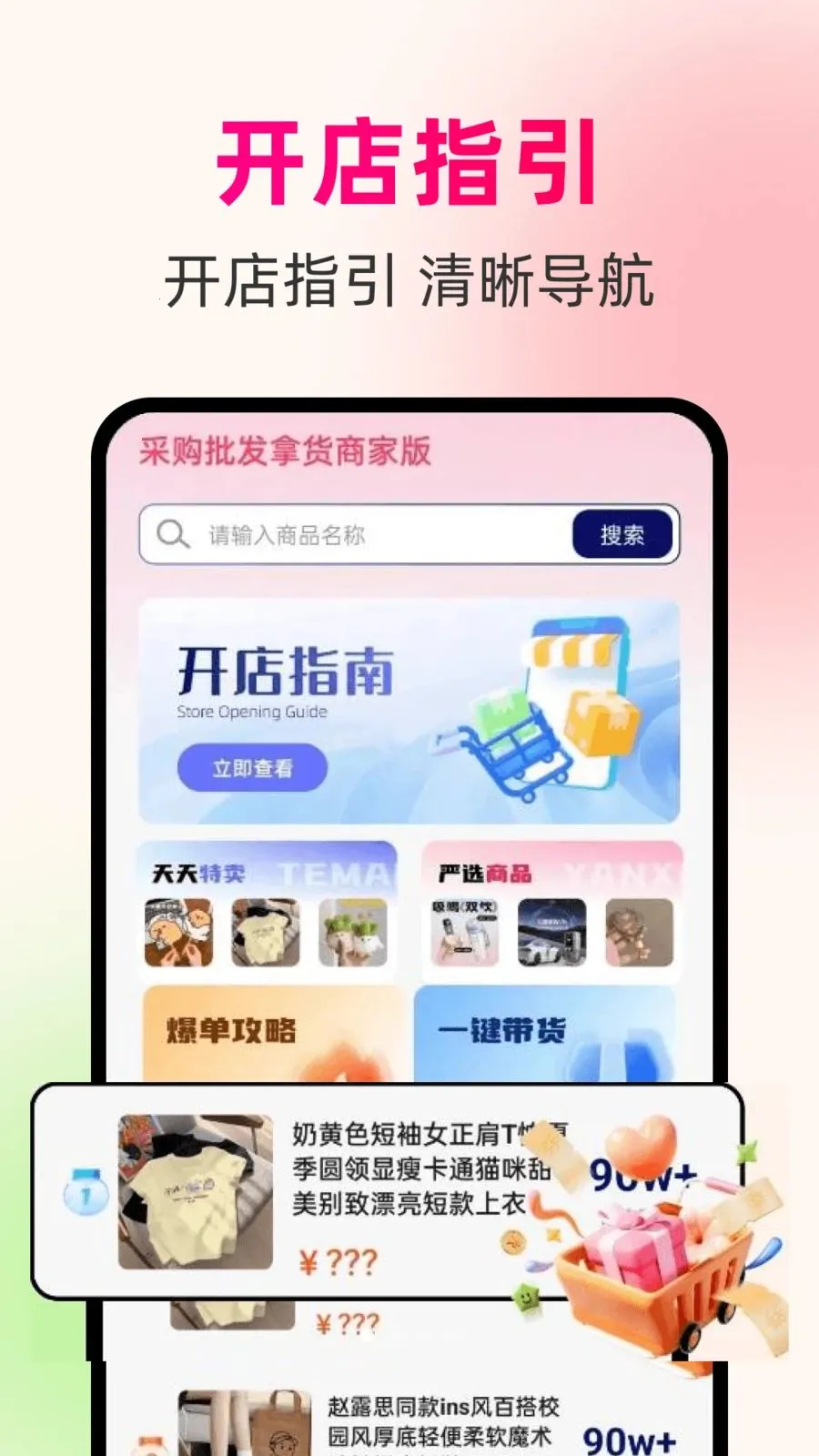 һ��������Դ��(�����ɹ�����)v1.0.0 �ֻ���