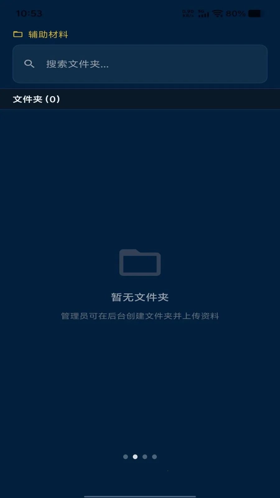 ���𴫳�(����չҵƽ̨)v1.1.17 �ٷ�����
