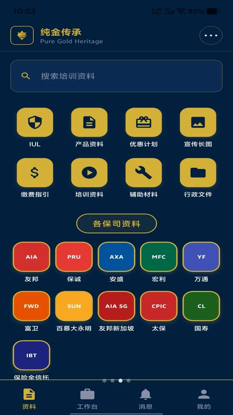 ���𴫳�(����չҵƽ̨)v1.1.17 �ٷ�����