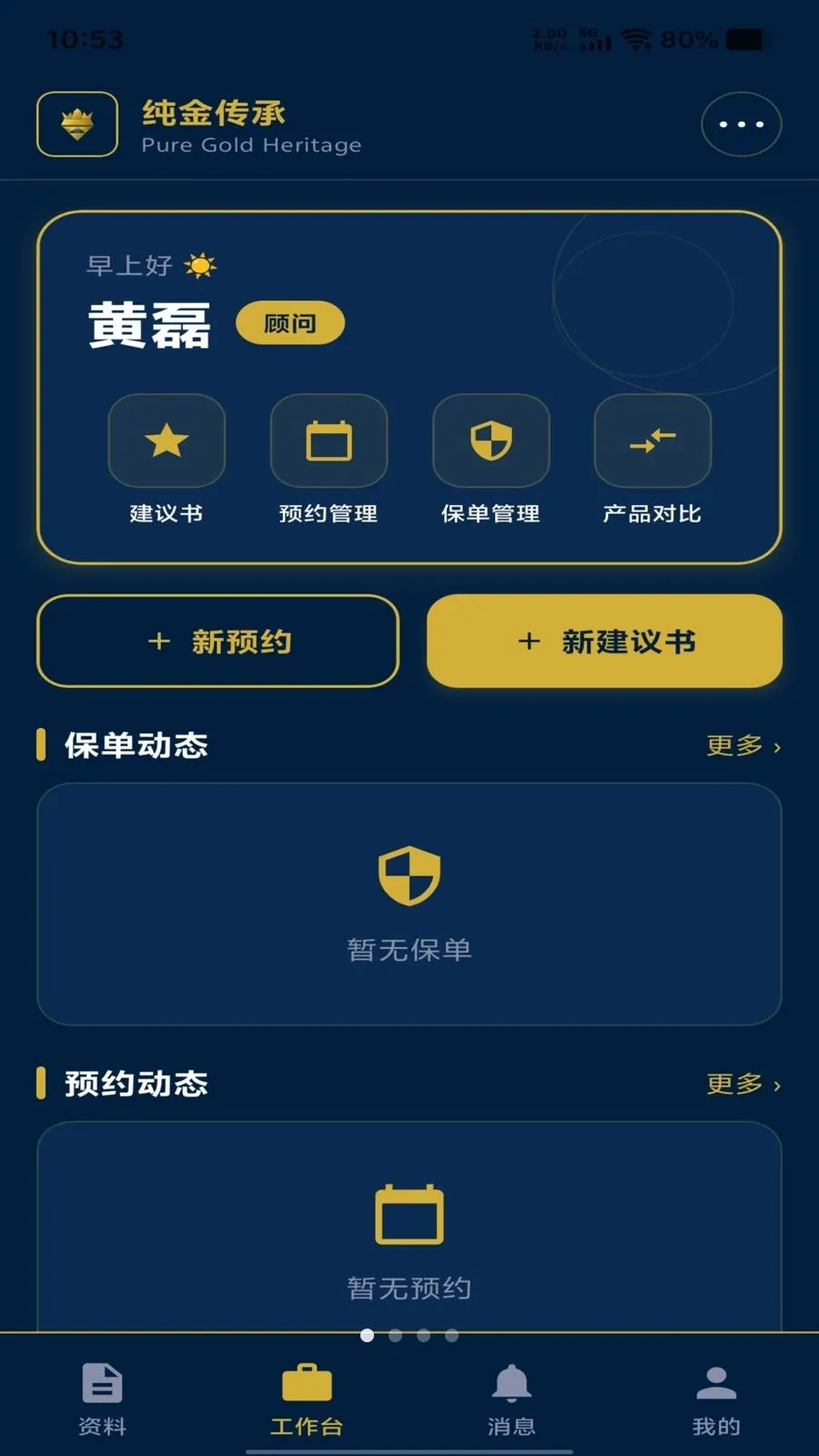 ���𴫳�(����չҵƽ̨)v1.1.17 �ٷ�����