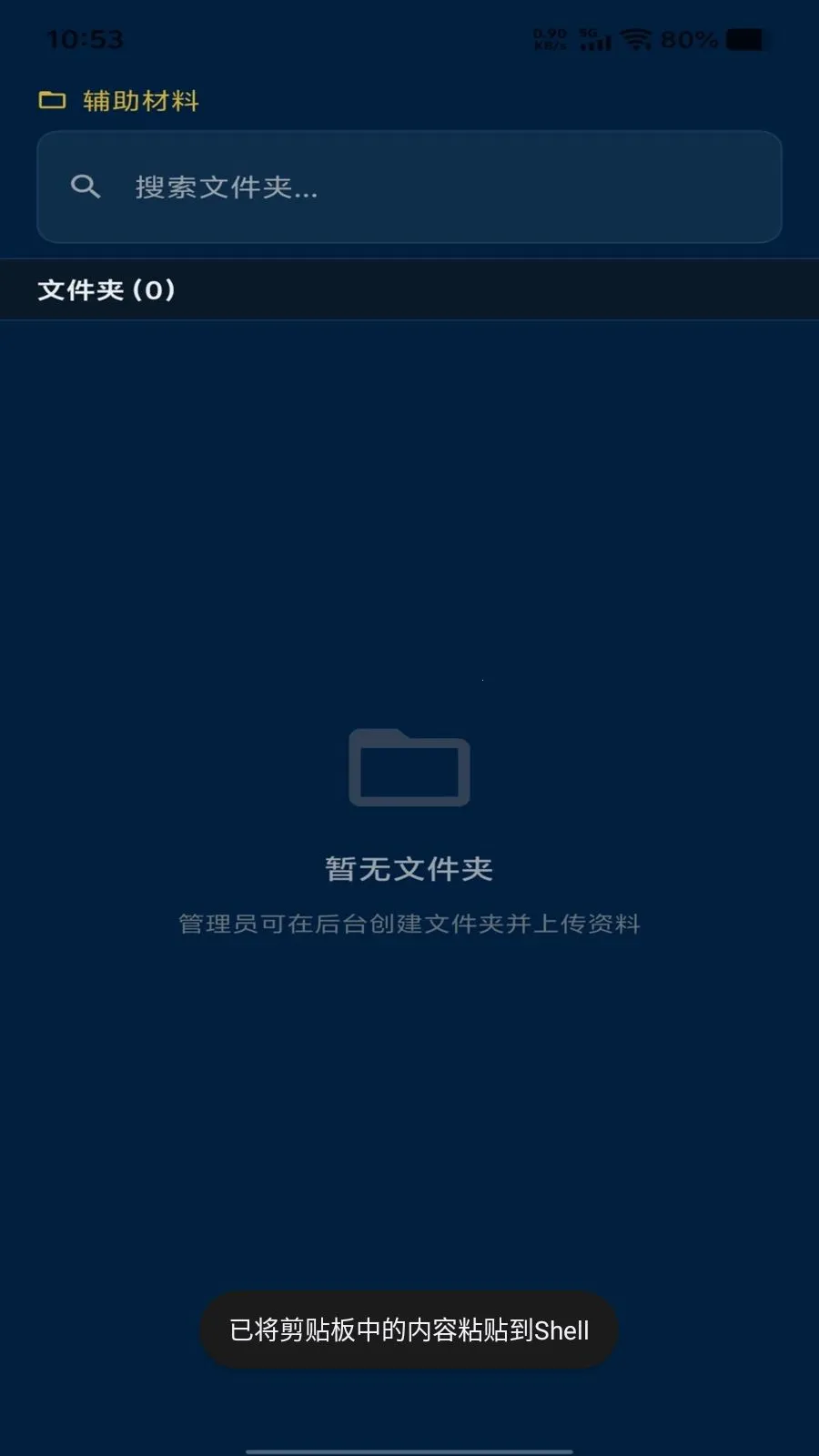 ���𴫳�(����չҵƽ̨)v1.1.17 �ٷ�����
