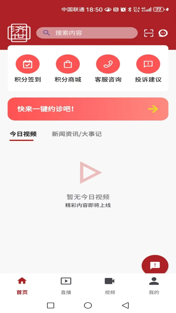������ҽ(��ҽ����APP)v1.0.4 �ֻ���