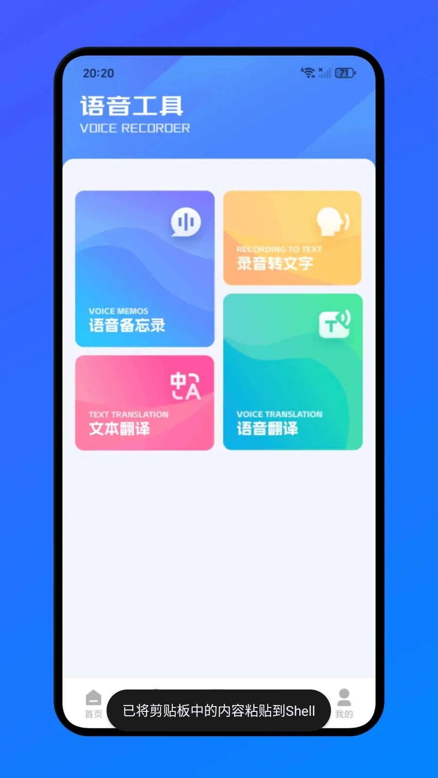 �����칫2026���°汾v1.1 �ֻ���