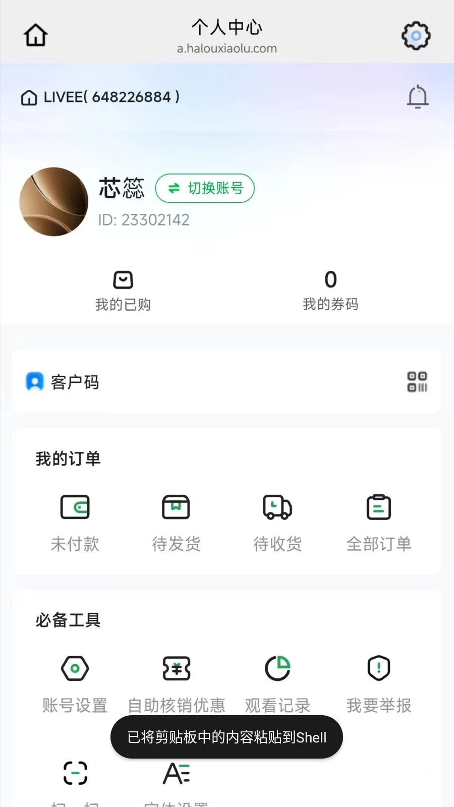 ���С¹2026���°汾v26.04.21 ��Ѱ�