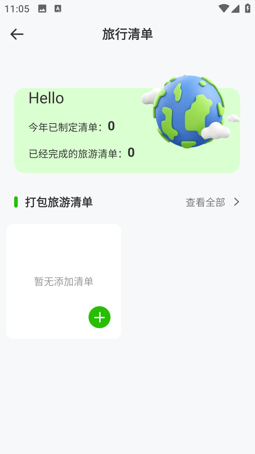 ʡ�׳���2026�ٷ����°汾v2.0.0 �ٷ�����