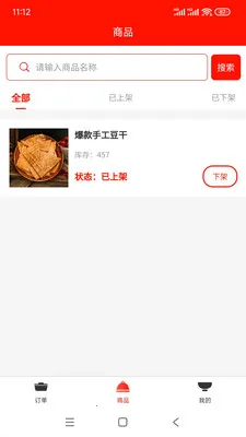 �����ӹ�Ӧ��(���ʳ�Ĺ�Ӧ�̶�)v1.0.5 ��Ѱ�