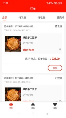 �����ӹ�Ӧ��(���ʳ�Ĺ�Ӧ�̶�)v1.0.5 ��Ѱ�