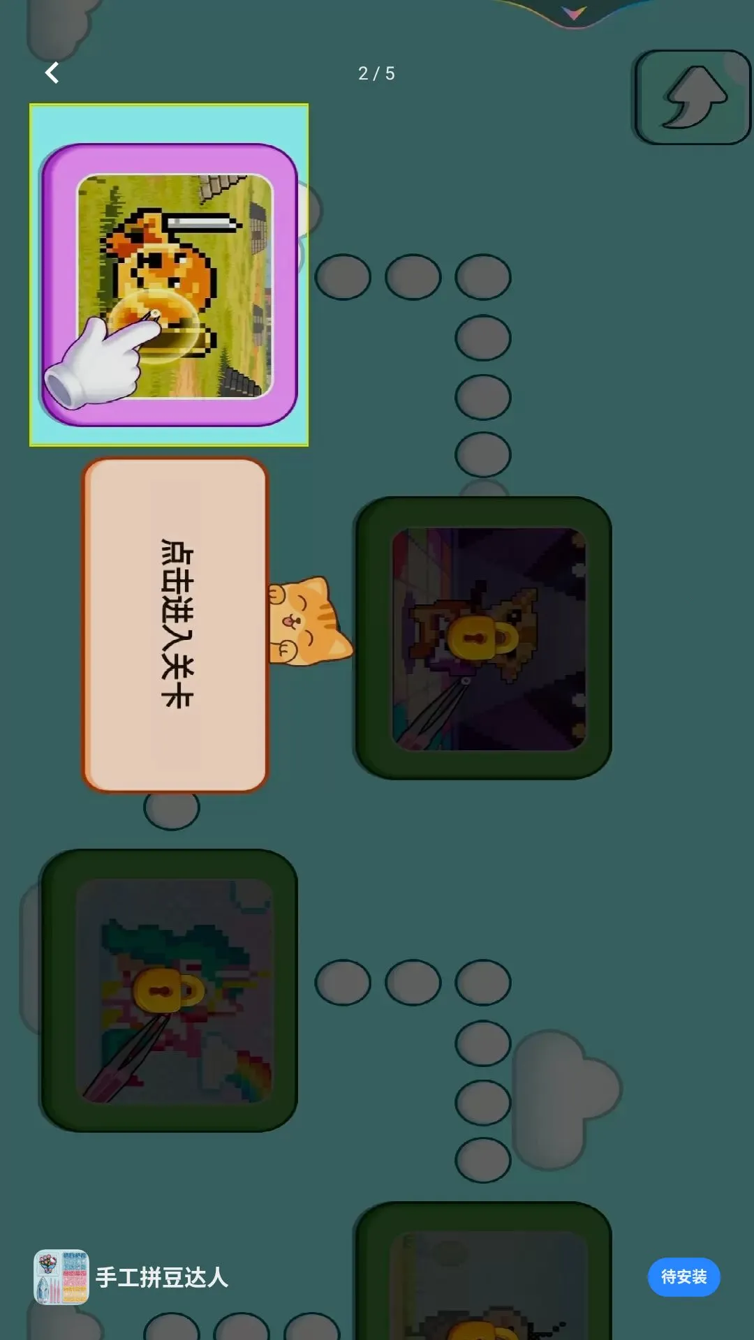 ���ǰ�����(ƴ��������Ϸ)v1.0 ��׿��