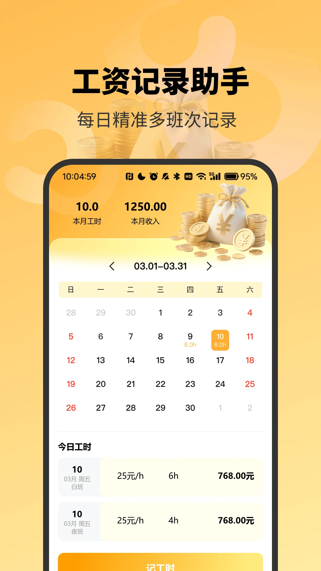 ��׼���ʼ�¼���������ֻ���v4.1 �ֻ���