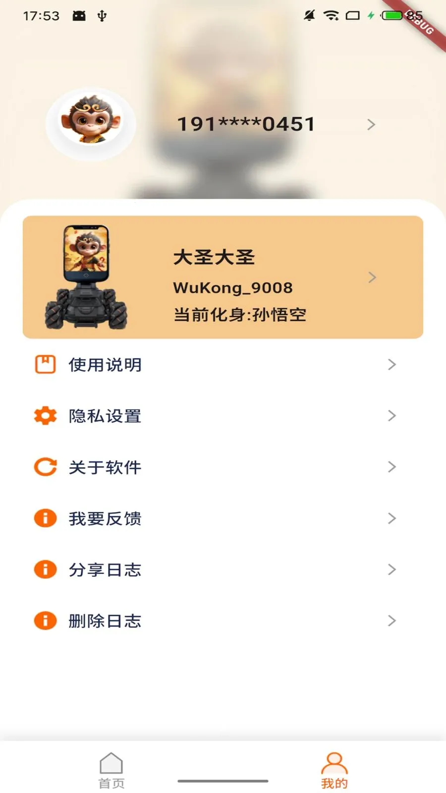 Ī��ջ�����(��������������)v1.1.0 �ٷ�����