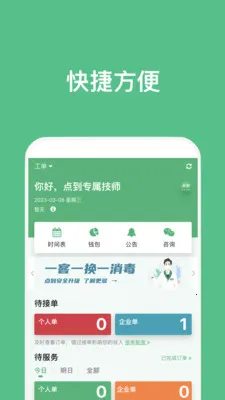 �㵽����ʦ(��Ħʦ��������)v5.1.1 ��Ѱ�