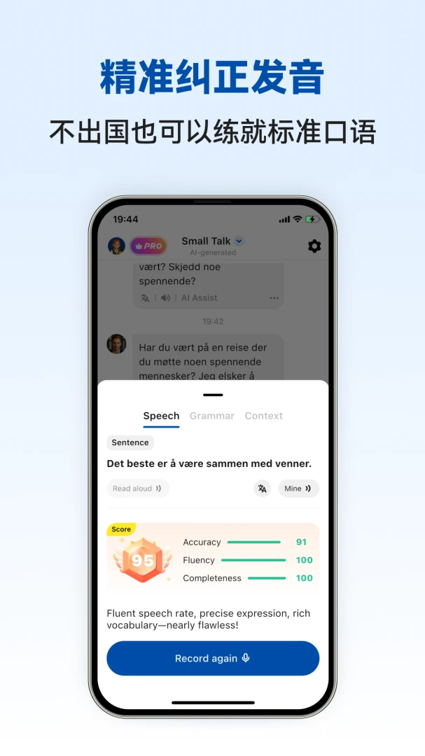 Norwegian Ai��׿���ֻ���v1.0.4 �ֻ���