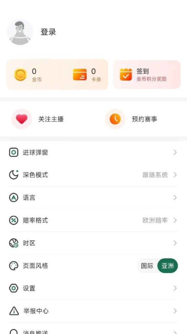 9939ֱ��(����ֱ��ƽ̨)v4.13.0 ��׿��