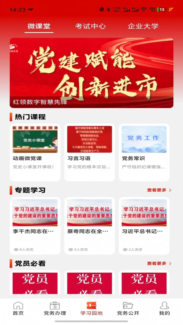 ���ǵ���2026���°汾v1.2.4 �ٷ�����